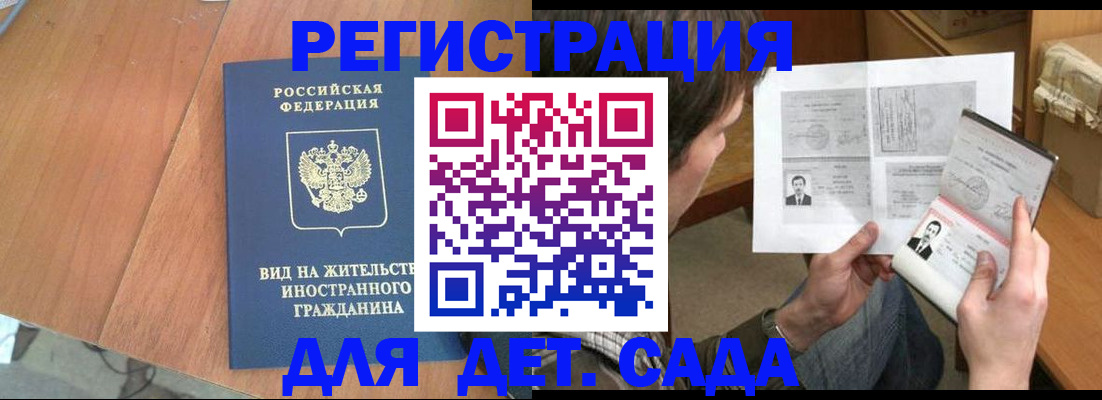 регистрация для школы в Старой Руссе