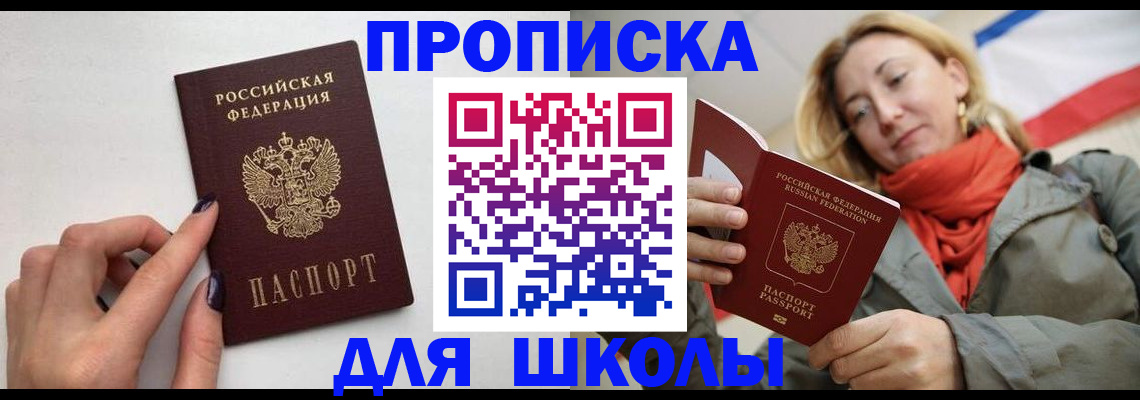 прописка гарантия в Старой Руссе