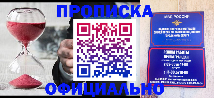 временная регистрация для школы в Старой Руссе