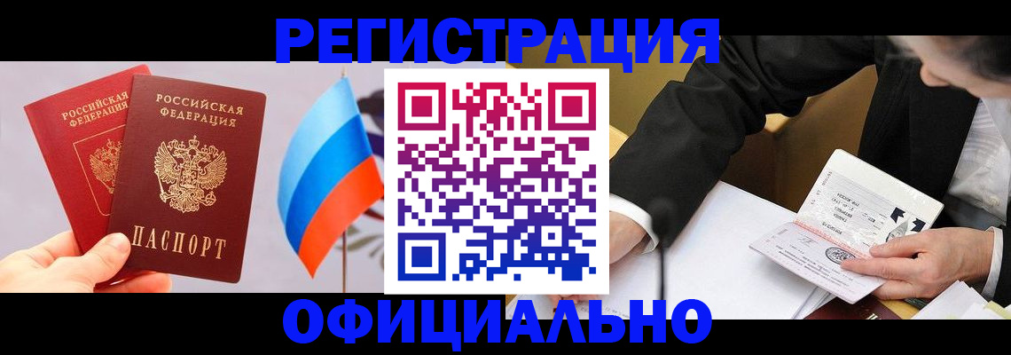 миграционный учет в Старой Руссе