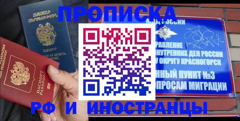 временная регистрация в Старой Руссе